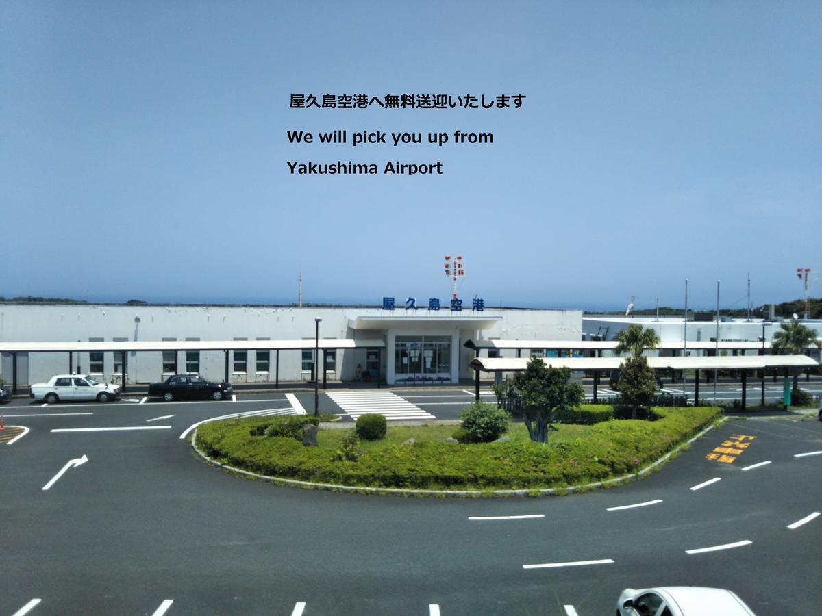 Cottage Yakusugi House Якушима Екстериор снимка
